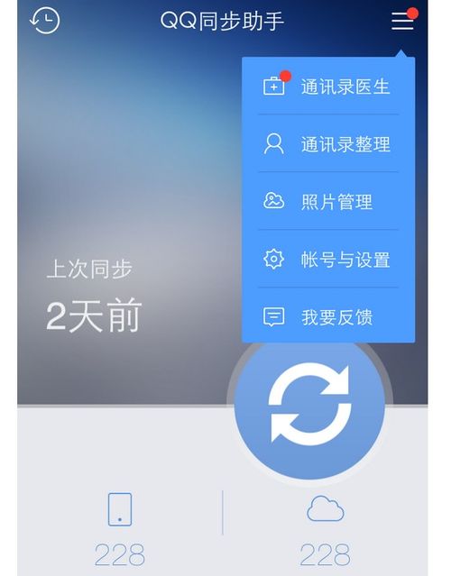 安卓转苹果游戏QQ,揭秘QQ在苹果平台的新篇章