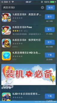 安卓免费游戏ios收费,揭秘免费游戏背后的盈利策略