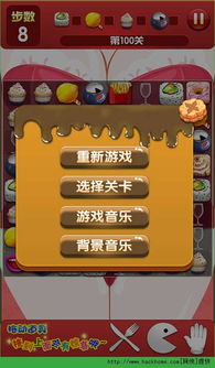 美食游戏安卓苹果联机,畅享欢乐时光