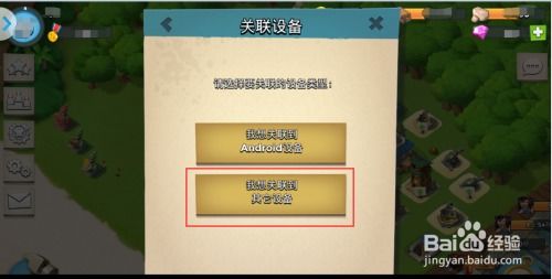 安卓苹果游戏互通需要,揭秘安卓与苹果游戏互通之路
