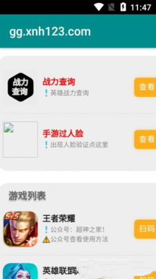 安卓游戏扫码登录,便捷高效的新时代登录体验