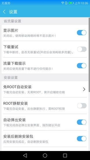 安卓平板破解游戏app