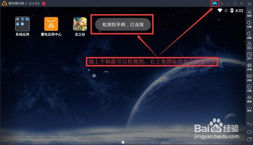 游戏手柄安卓连招教程,轻松掌握游戏技巧