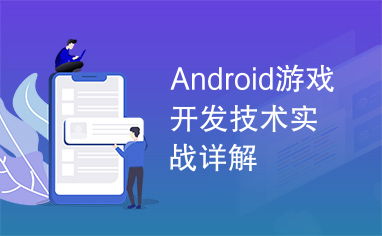 安卓游戏开发要什么,技术栈与核心要素解析