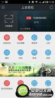 安卓游戏下载包.apk,深度解析.apk下载包背后的奥秘