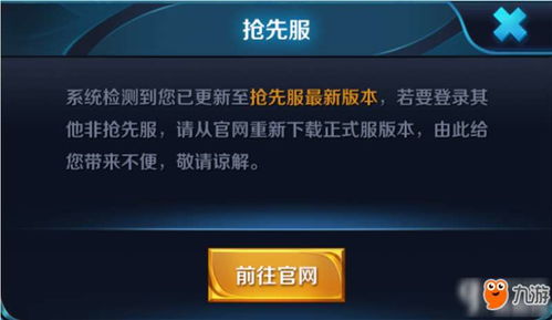 王者安卓抢先体验游戏,领略英雄风采