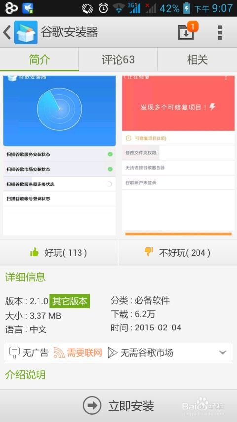 安卓游戏账号怎么登录,轻松畅玩无忧体验
