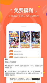 手机安卓福利游戏下载,解锁热门游戏下载盛宴