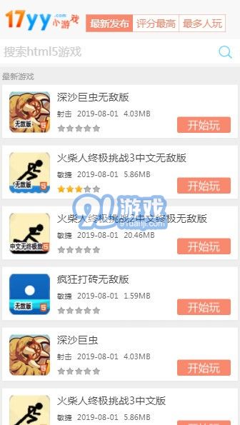 17yy安卓游戏,体验无尽冒险