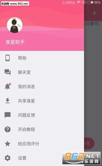 游戏辅助准星插件安卓,轻松提升游戏体验的利器