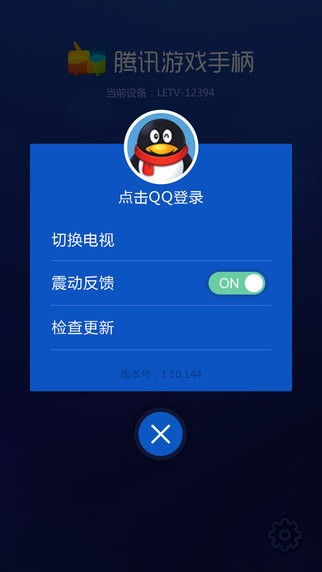 腾讯游戏手柄下载安卓,畅享游戏新体验
