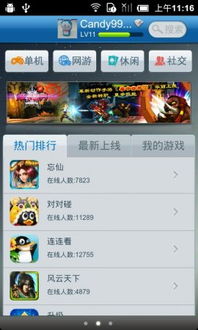 安卓qq游戏大厅评测,体验极致娱乐盛宴