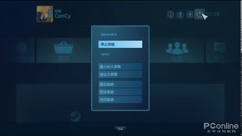 安卓机玩pc游戏,轻松实现跨平台游戏体验