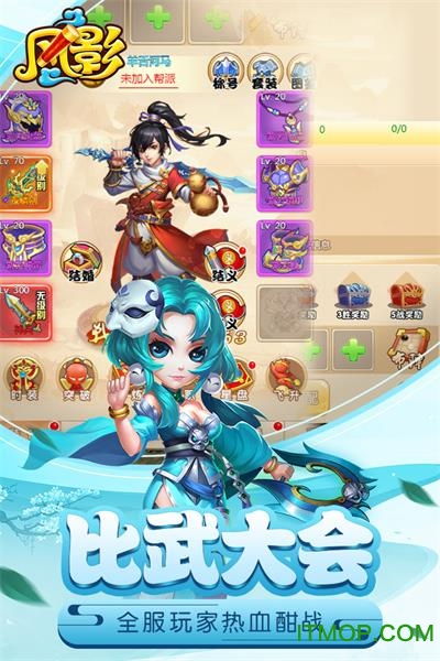 风影游戏安卓版,领略武侠风华