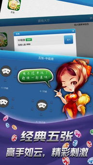 qq游戏十三张安卓,指尖上的智慧竞技场
