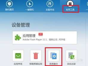 安卓系统还原清理,高效优化手机性能的秘诀