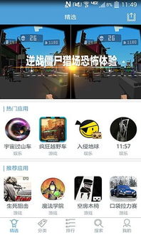 手机vr游戏安卓软件,探索安卓手机VR游戏新境界
