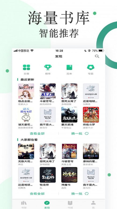 安卓游戏下载小说软件,热门小说下载软件盘点