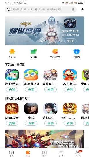 直接干预游戏下载安卓,揭秘安卓游戏下载背后的秘密