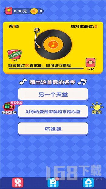 猜歌游戏 软件安卓,猜歌达人必备神器
