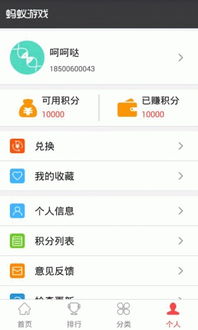 蚂蚁游戏平台推荐安卓,安卓热门游戏推荐大盘点