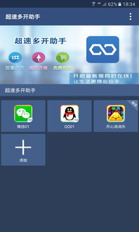 游戏多开助手安卓版本,畅享多游戏同时运行新体验