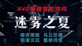 安卓avg文字推理游戏,安卓 AVG 文字推理游戏深度解析