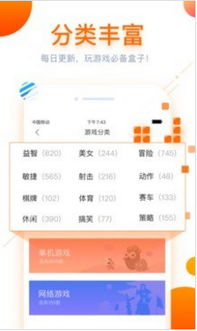 大全游戏app推荐安卓,尽享指尖乐趣