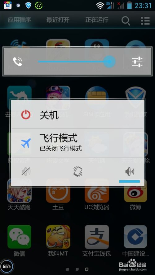 安卓游戏怎么截屏,一招掌握截屏技巧