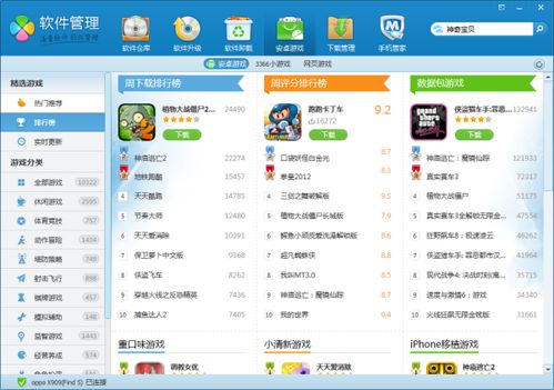 安卓游戏下载排行手机,指尖上的娱乐盛宴