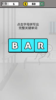 拼字游戏安卓版,开启趣味益智之旅
