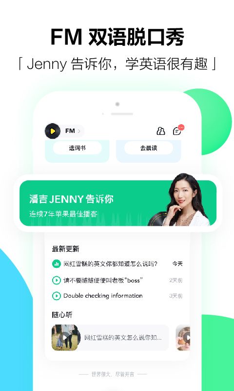割英语游戏推荐安卓,精选安卓平台最佳学习利器