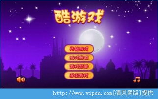 胸内购破解安卓游戏,胸内购破解攻略全解析