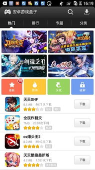 安卓游戏盒子怎么玩,畅玩海量游戏