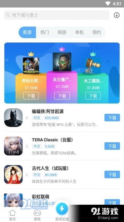 安卓汉化游戏总站app,畅享无障碍游戏体验