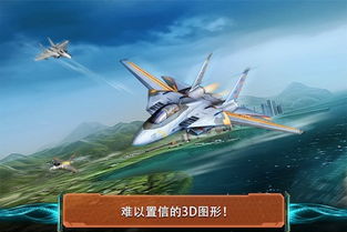 安卓飞行空战游戏推荐,挑战极限的空中战场