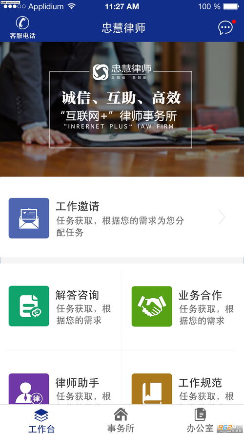 律师类游戏免费安卓,法律竞技场等你来战！
