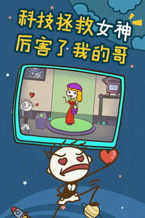 安卓手机搞笑小游戏,笑出腹肌的欢乐时光