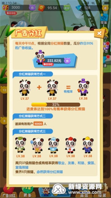熊猫红包游戏安卓版,欢乐无限