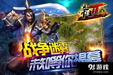 安卓皇帝类游戏下载,体验古代帝王传奇