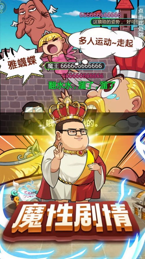 安卓好玩的爆笑游戏,笑翻天！盘点安卓平台最爆笑好玩游戏