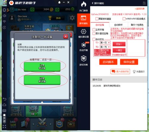 ios游戏怎样转安卓,跨平台开发攻略