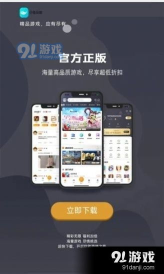 玩咖游戏app安卓,安卓平台上的游戏盛宴