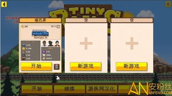 火车汉化组游戏安卓,带你领略铁路世界的魅力