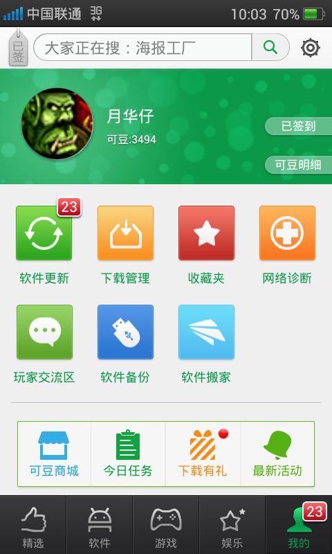 安卓游戏软件商店,软件商店精选攻略