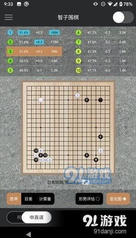围棋游戏 安卓 可悔棋,体验智慧博弈