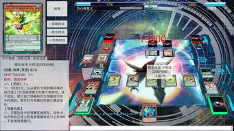 ygo游戏王安卓,YGO游戏王安卓版带你领略卡牌世界的奇幻之旅
