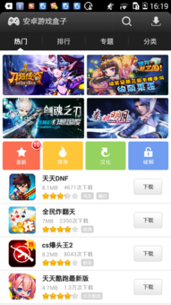 哪里下载安卓大型游戏,轻松畅玩热门大作！