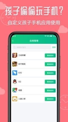安卓自律软件app游戏,自律游戏助力安卓用户打造高效生活新篇章