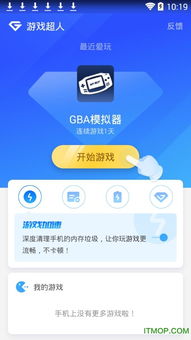 游戏超人app下载安卓,畅玩无限！超人APP安卓版一触即达